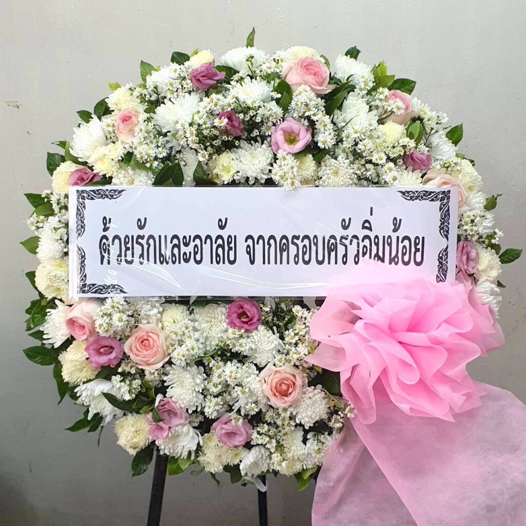 พวงหรีด เมือง นครราชสีมา