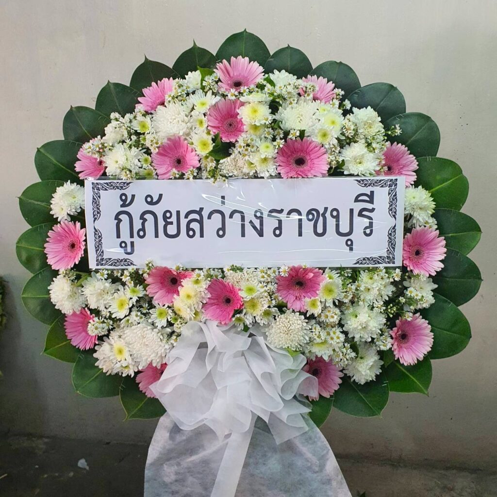 พวงหรีด เมือง นครราชสีมา