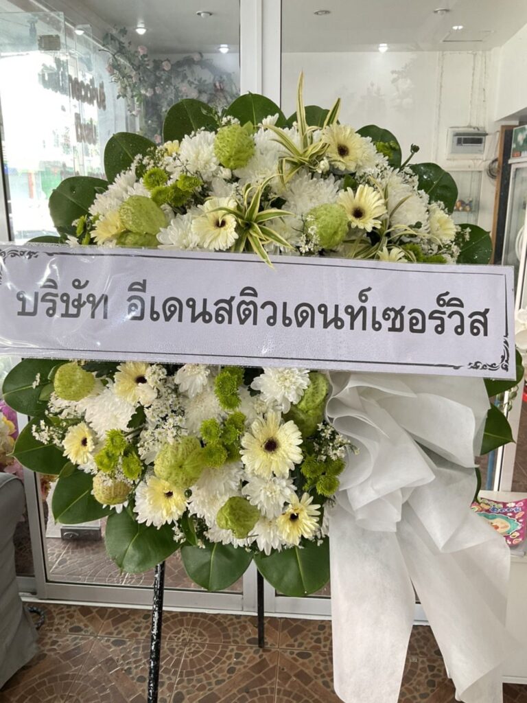 ร้านพวงหรีด ชัยนาท บริการจัดส่งฟรีที่ วัดท่าชัย
