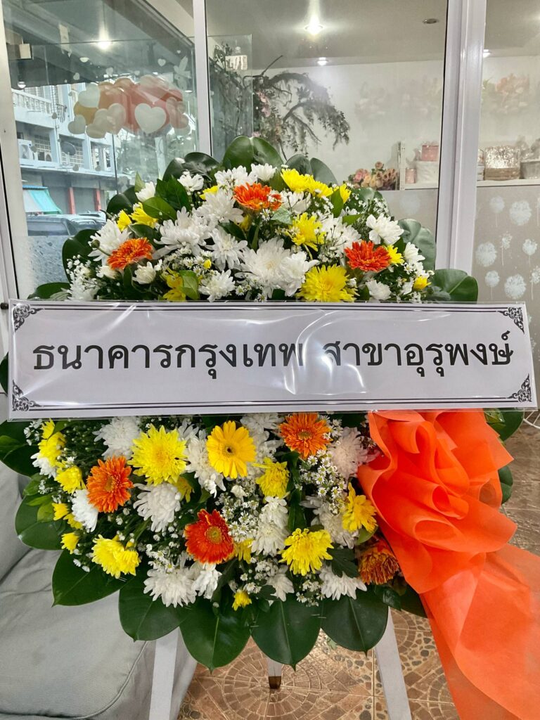 ร้านพวงหรีด ชัยนาท บริการจัดส่งฟรีที่ วัดพระบรมธาตุวรวิหาร