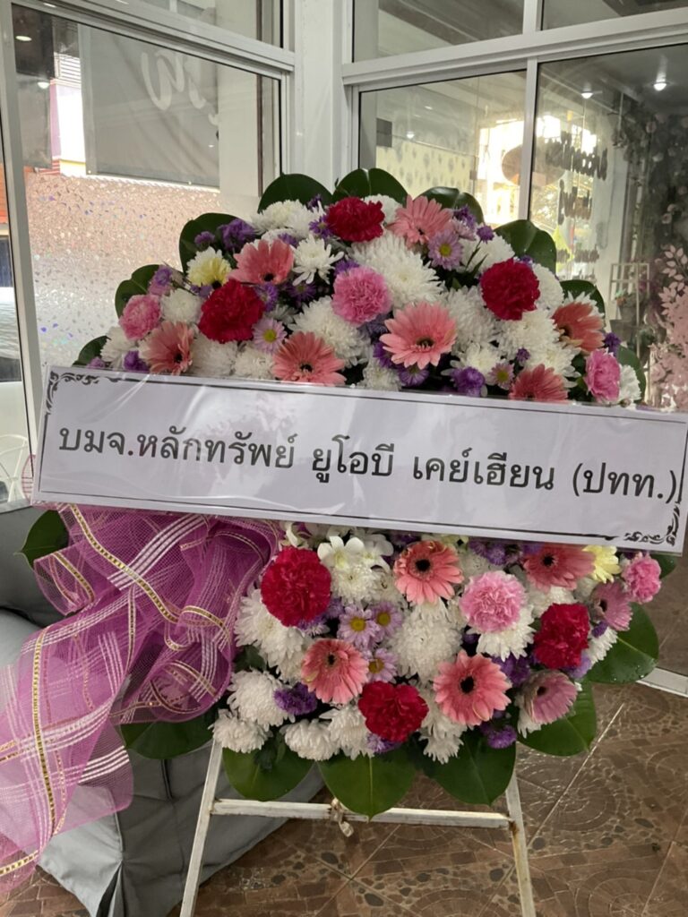 ร้านพวงหรีด ชัยนาท บริการจัดส่งฟรีที่ วัดท่าชัย