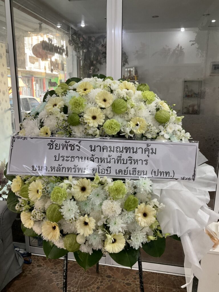 ร้านพวงหรีด ชัยนาท บริการจัดส่งฟรีที่ วัดพระบรมธาตุวรวิหาร